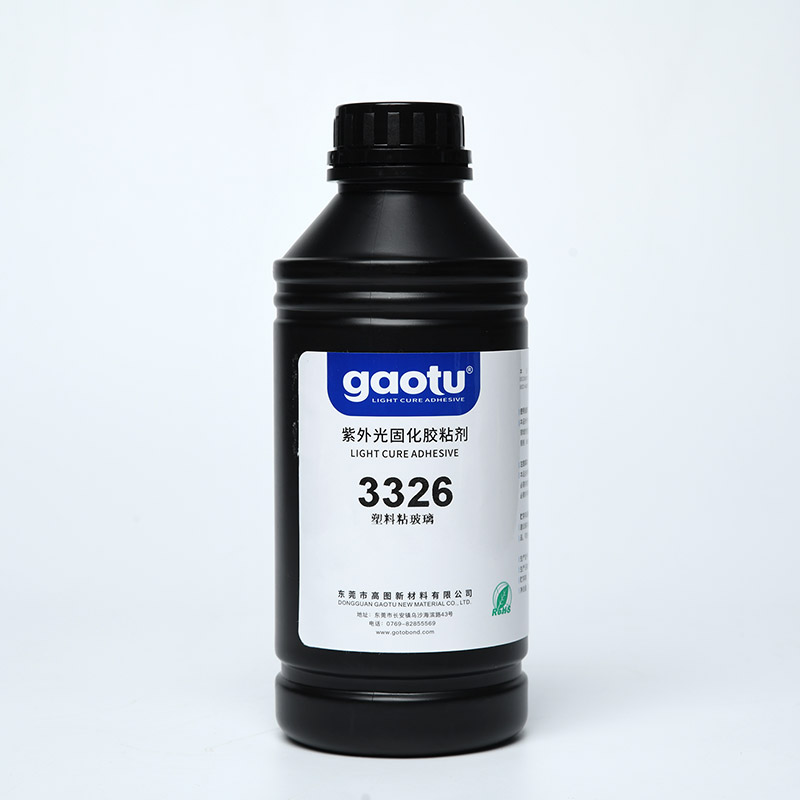 3326塑料粘玻璃UV膠