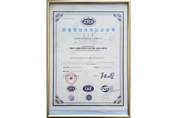 質(zhì)量體系管理體系認證證書(shū)